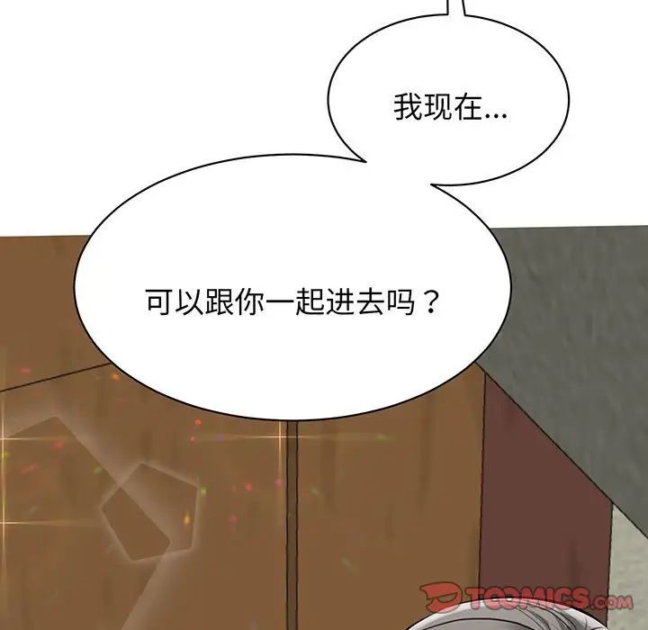 我的完美缪斯第12话
