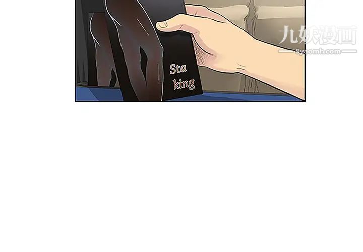 被女神環繞的男人第34話