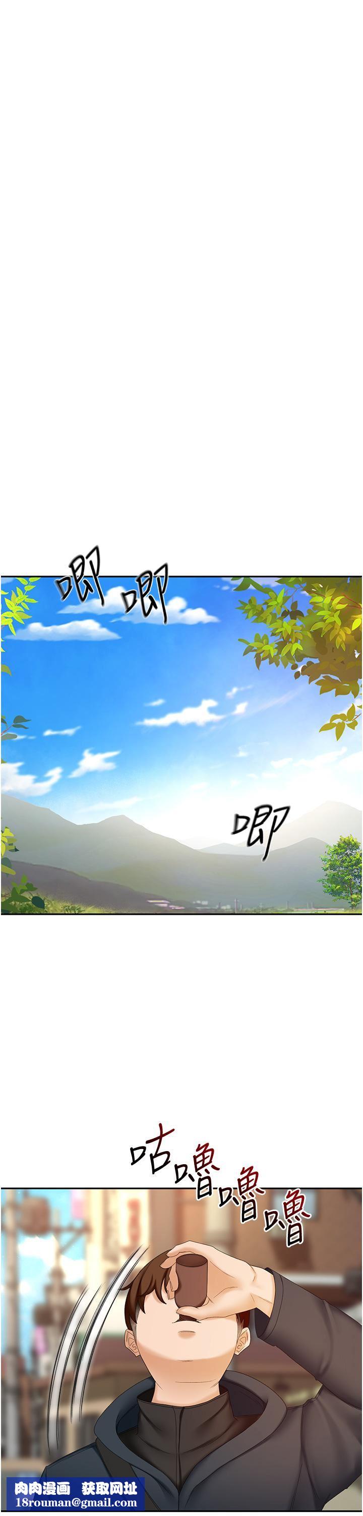 劍道學姊第66話-來暖暖身體吧