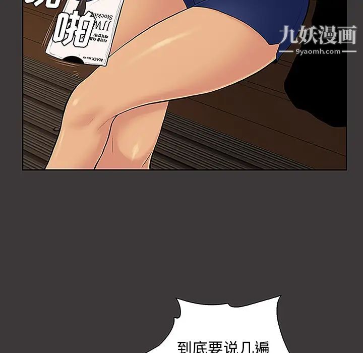被女神環繞的男人第34話