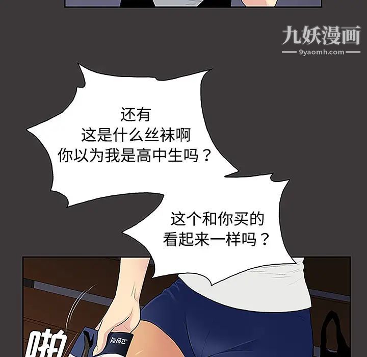 被女神环绕的男人第34话
