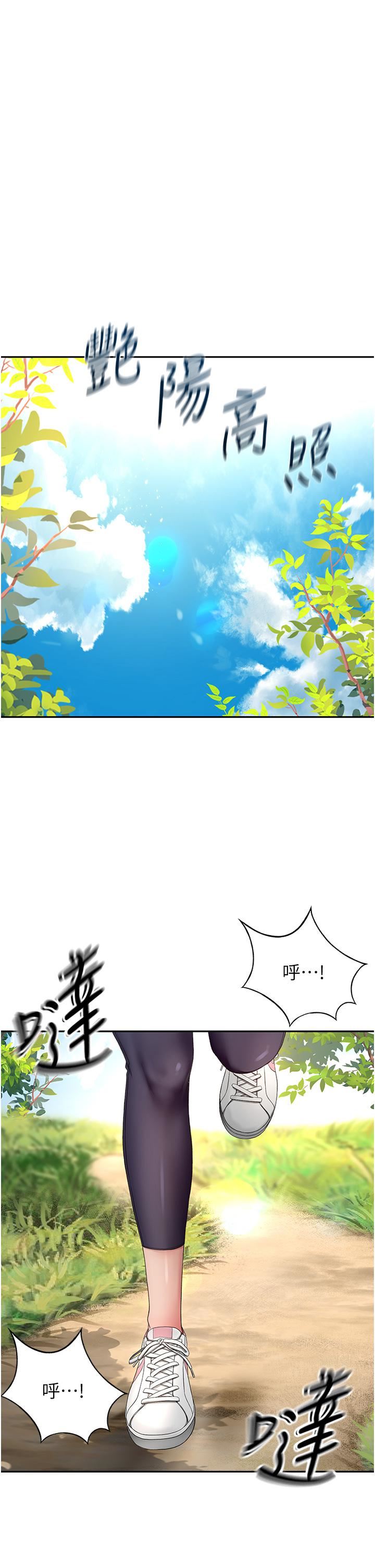 劍道學姊第66話-來暖暖身體吧