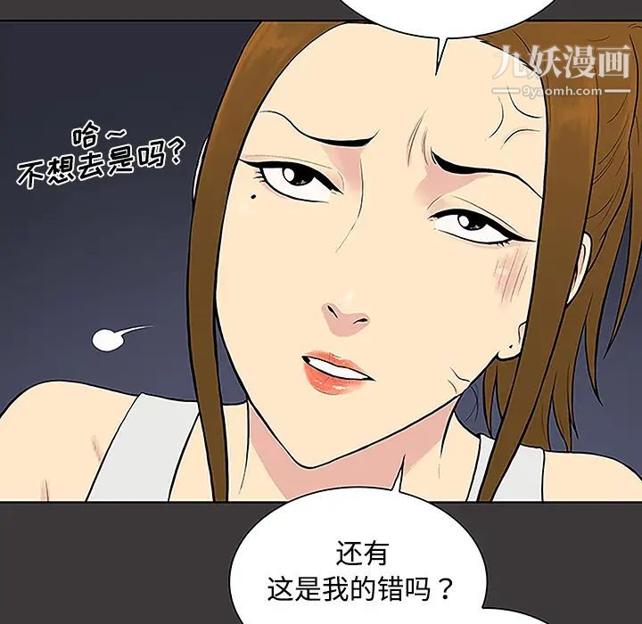 被女神環繞的男人第34話