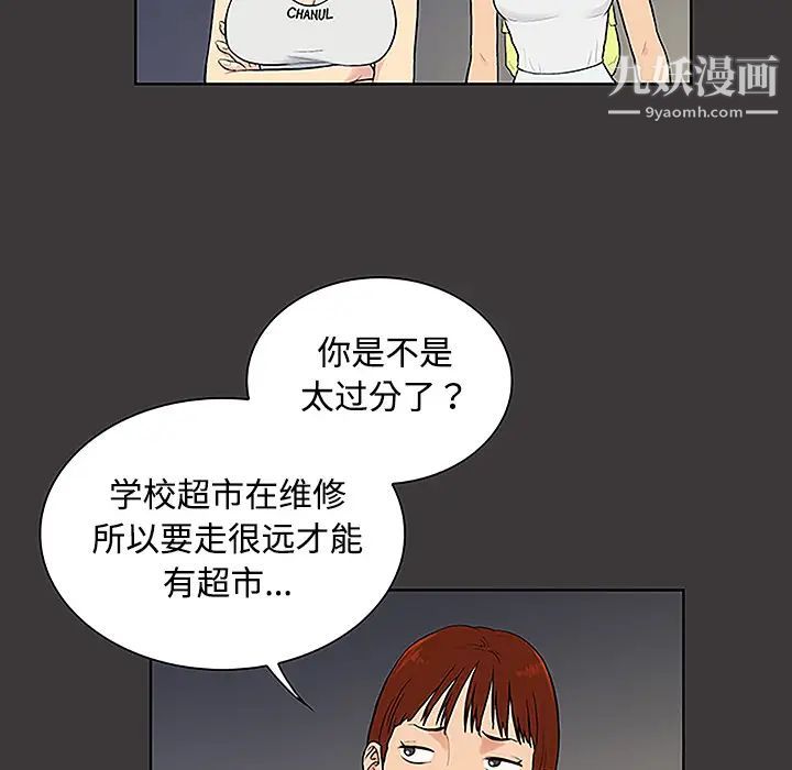 被女神環繞的男人第34話