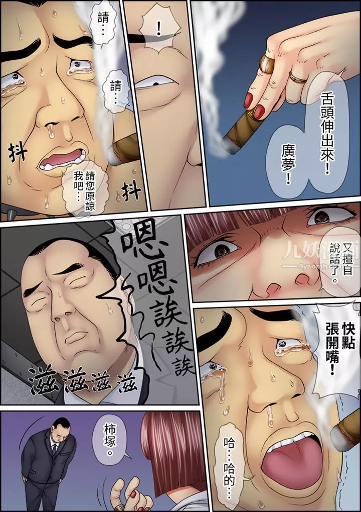 猛男課長的SEX按摩～超強技術下高潮迭起的新人OL第54話