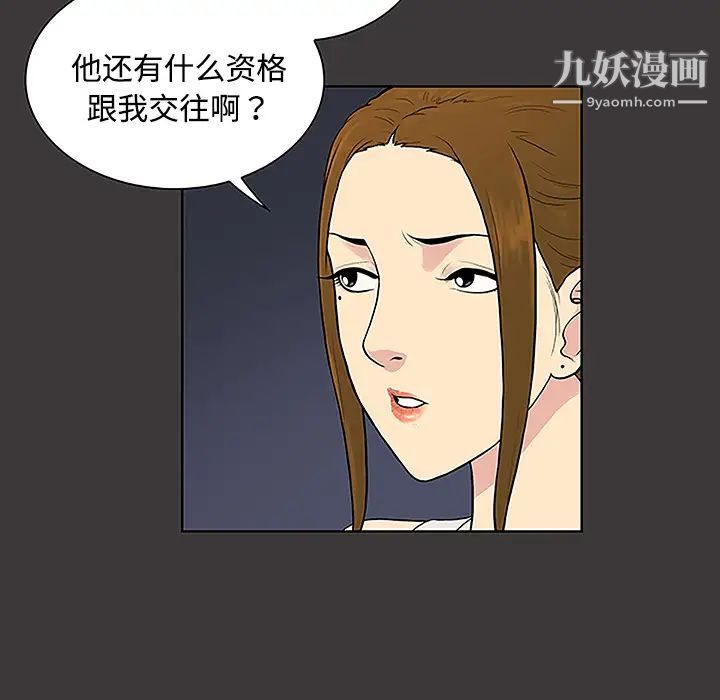 被女神环绕的男人第34话