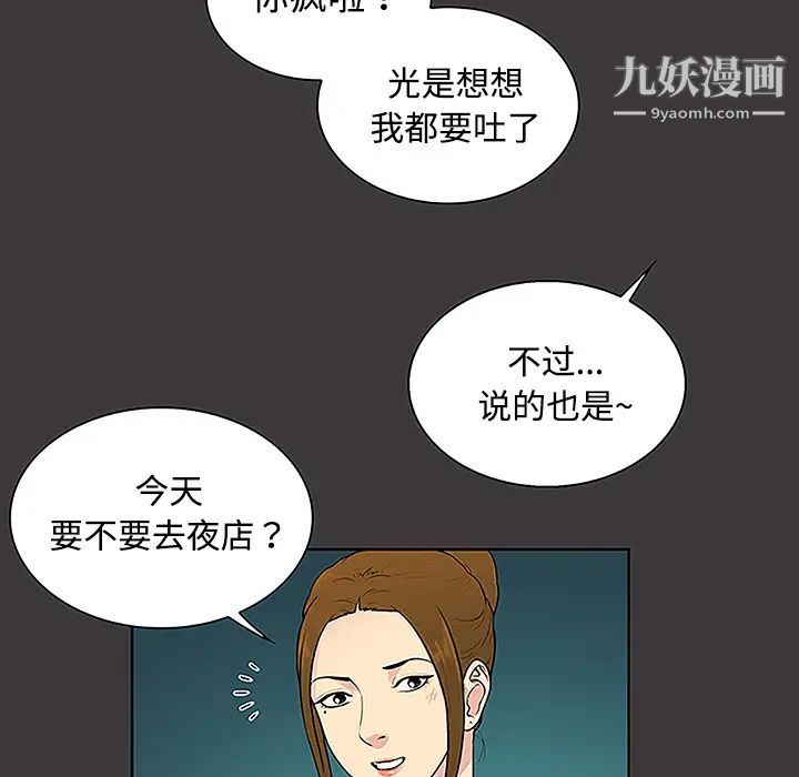 被女神环绕的男人第34话