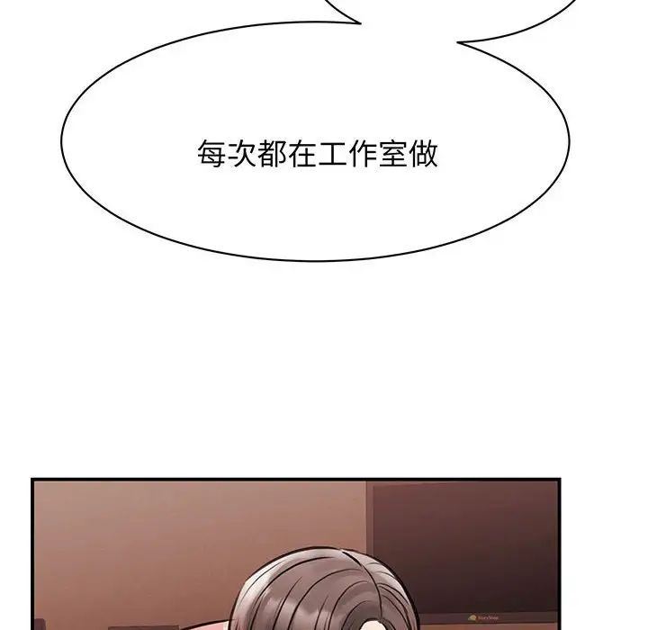 我的完美缪斯第12话