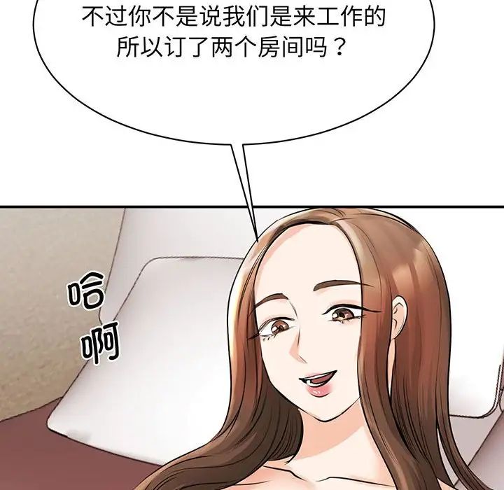 我的完美缪斯第12话