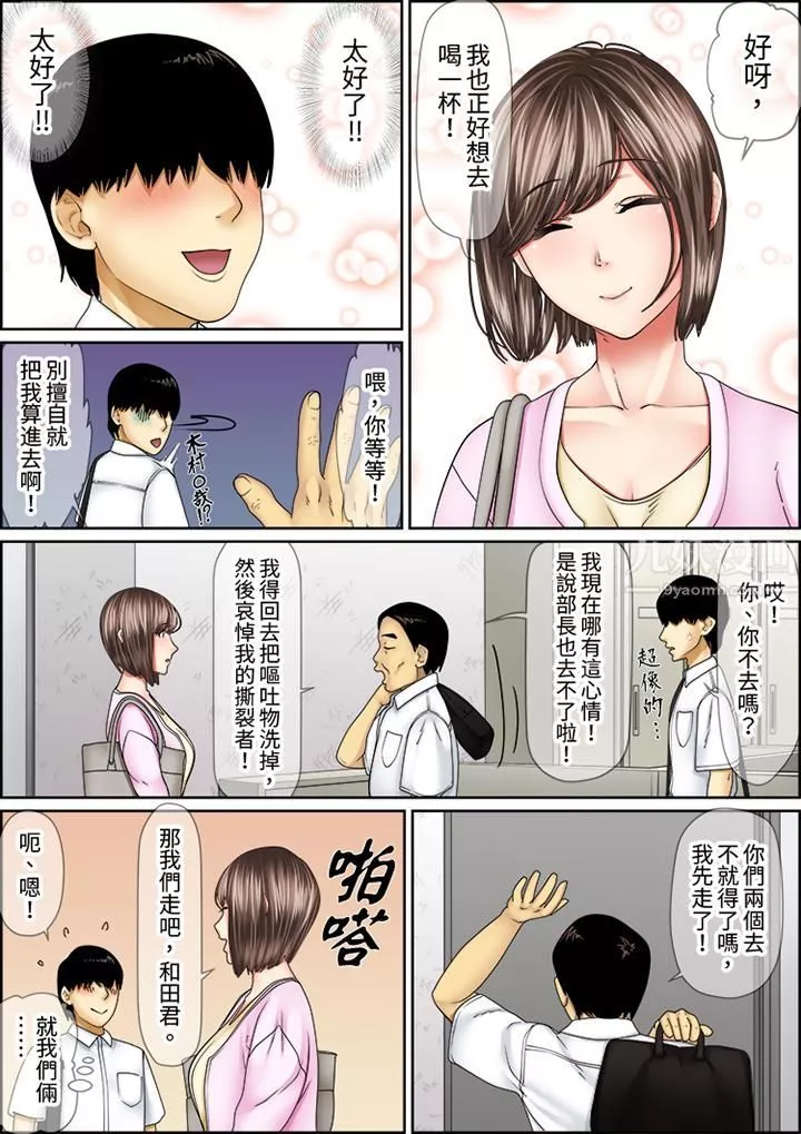 猛男課長的SEX按摩～超強技術下高潮迭起的新人OL第55話