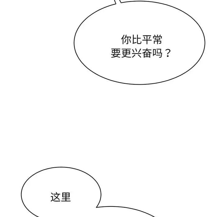 我的完美缪斯第12话