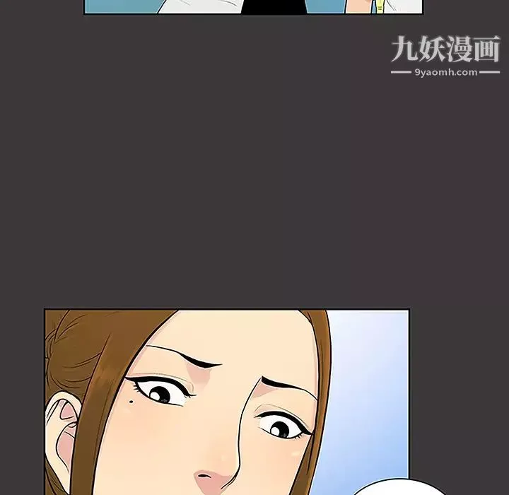 被女神環繞的男人第34話