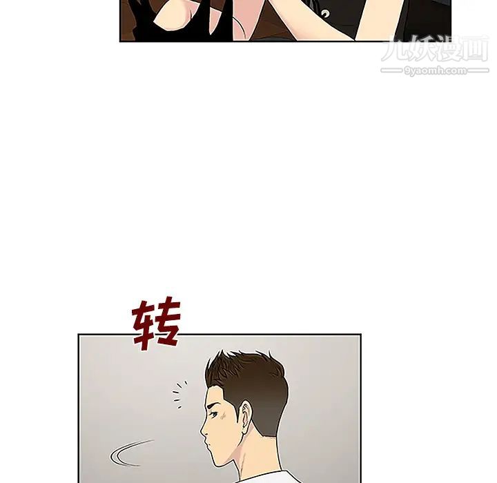 被女神環繞的男人第34話