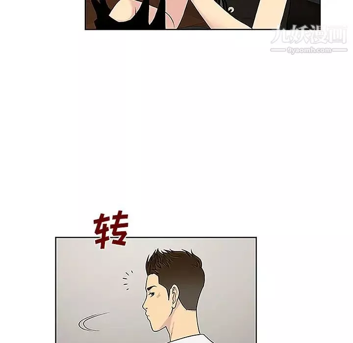 被女神環繞的男人第34話