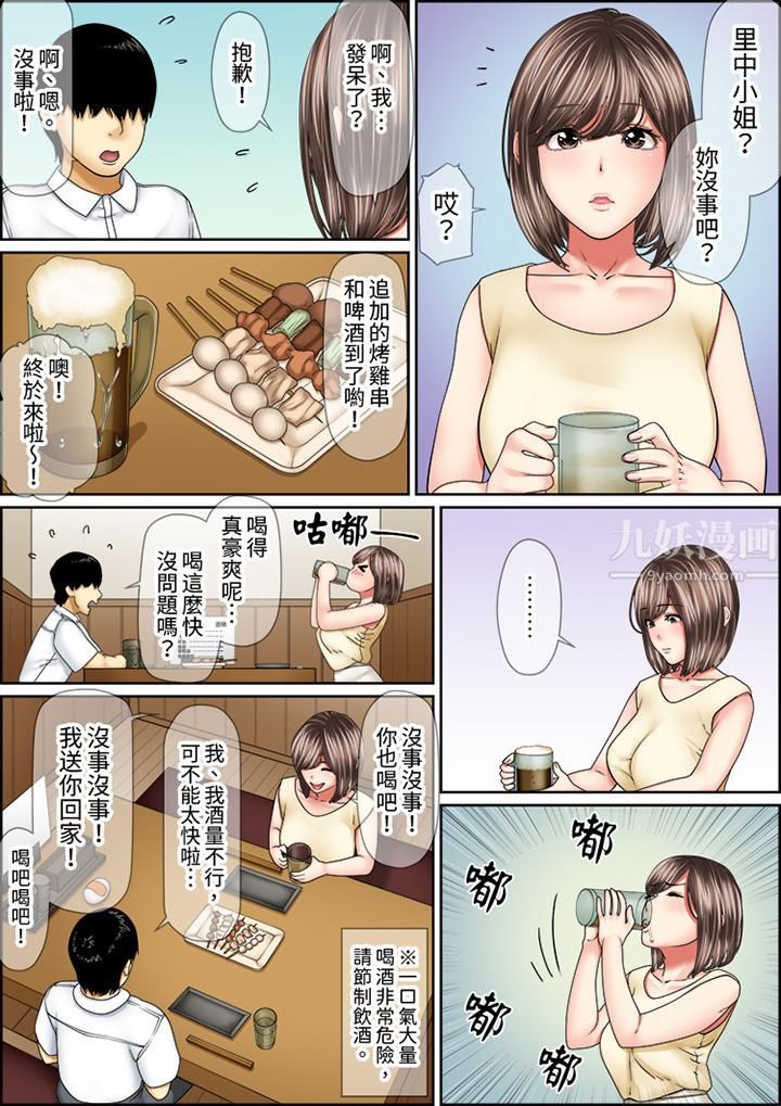 猛男课长的SEX按摩～超强技术下高潮迭起的新人OL第56话
