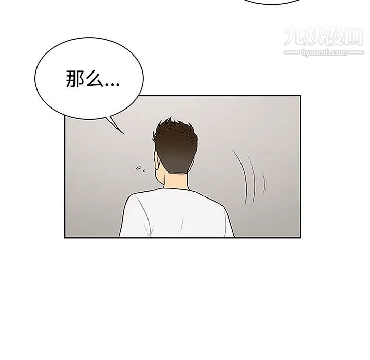 被女神環繞的男人第34話