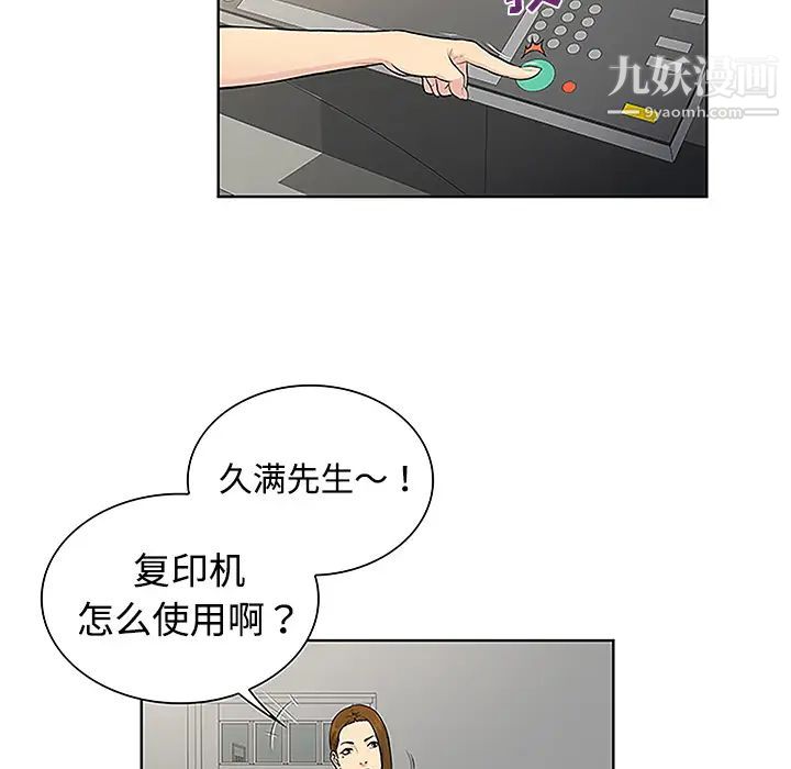 被女神环绕的男人第34话