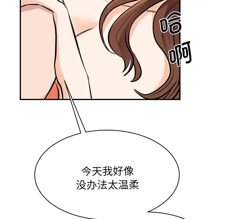 我的完美缪斯第12话