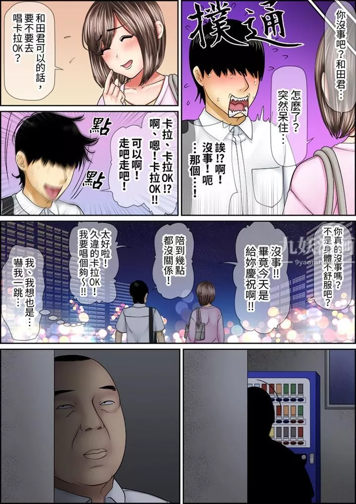 猛男課長的SEX按摩～超強技術下高潮迭起的新人OL第56話