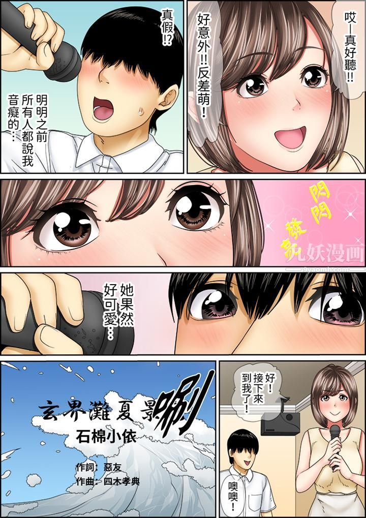 猛男课长的SEX按摩～超强技术下高潮迭起的新人OL第56话