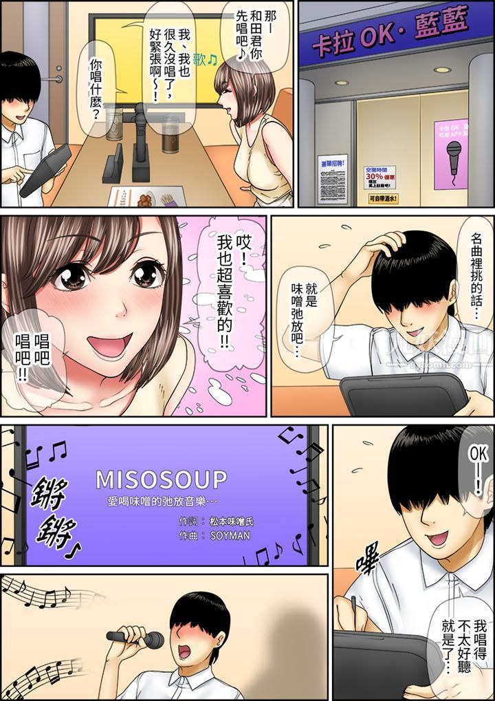 猛男课长的SEX按摩～超强技术下高潮迭起的新人OL第56话