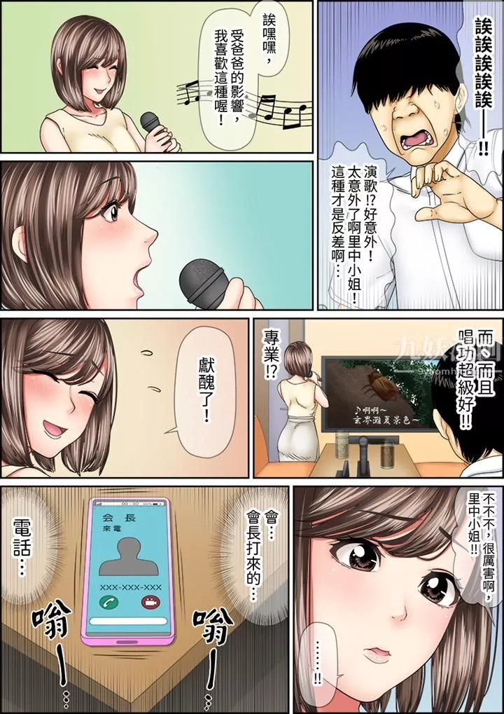 猛男課長的SEX按摩～超強技術下高潮迭起的新人OL第56話