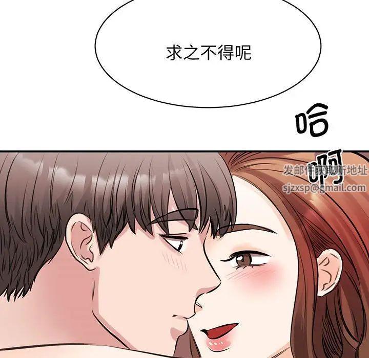 我的完美缪斯第12话