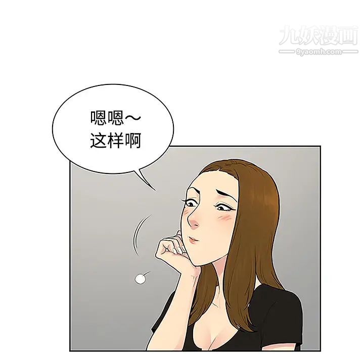 被女神環繞的男人第34話