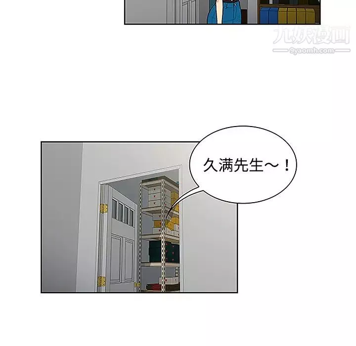 被女神環繞的男人第34話
