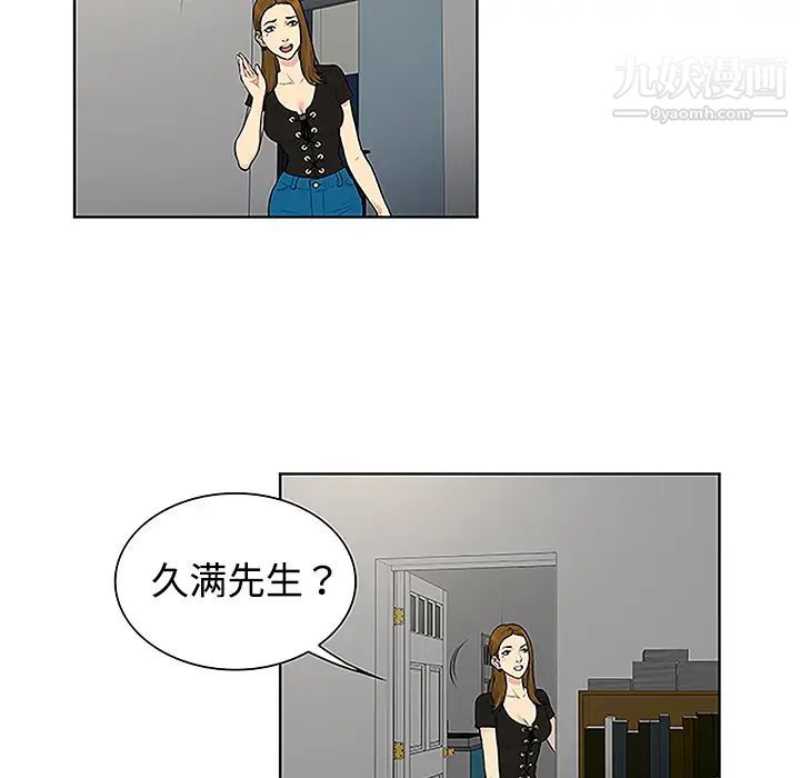 被女神环绕的男人第34话