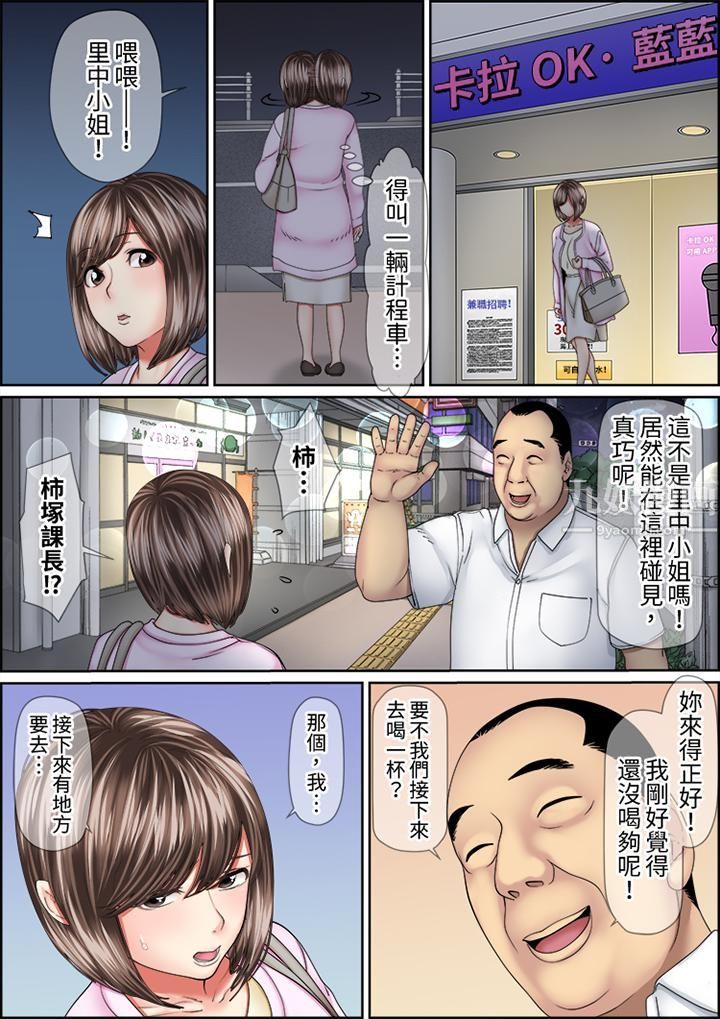 猛男课长的SEX按摩～超强技术下高潮迭起的新人OL第57话