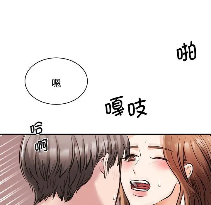 我的完美缪斯第12话