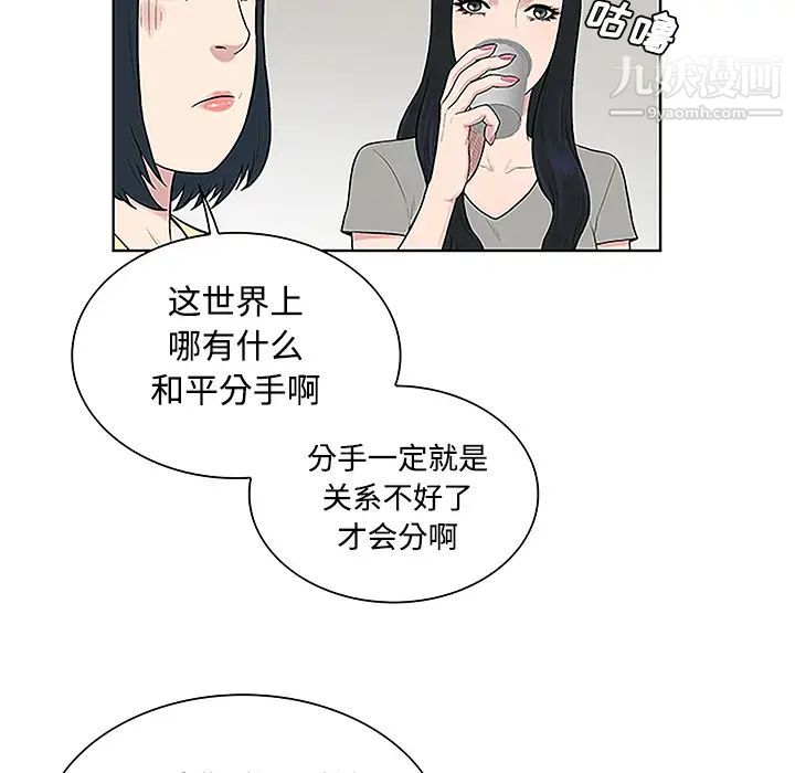 被女神環繞的男人第34話