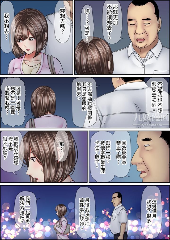 猛男课长的SEX按摩～超强技术下高潮迭起的新人OL第57话