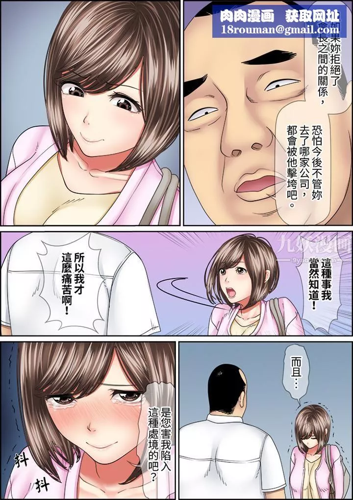 猛男課長的SEX按摩～超強技術下高潮迭起的新人OL第57話