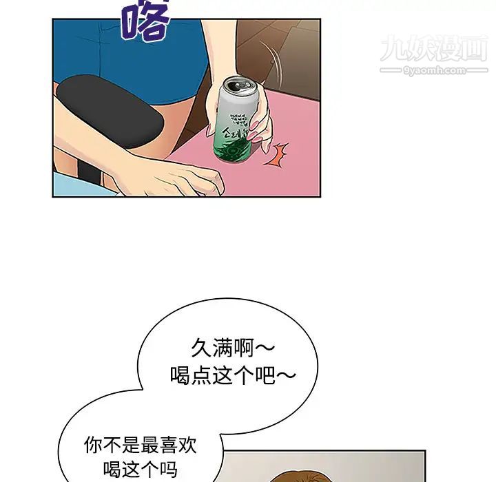 被女神环绕的男人第34话