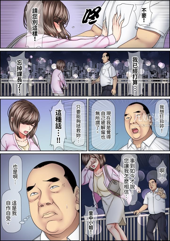 猛男课长的SEX按摩～超强技术下高潮迭起的新人OL第57话
