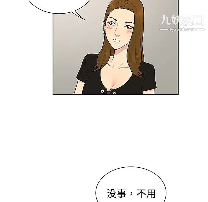 被女神環繞的男人第34話