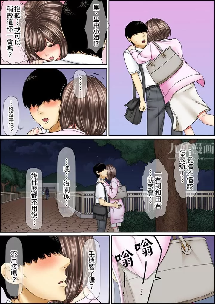 猛男課長的SEX按摩～超強技術下高潮迭起的新人OL第57話