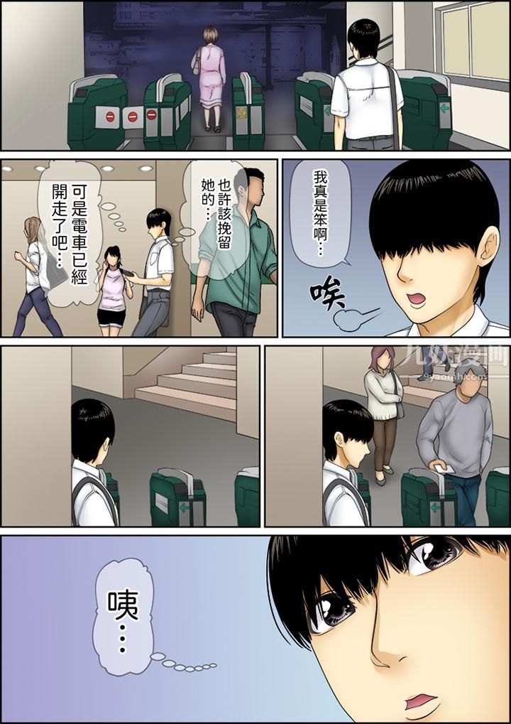 猛男课长的SEX按摩～超强技术下高潮迭起的新人OL第58话