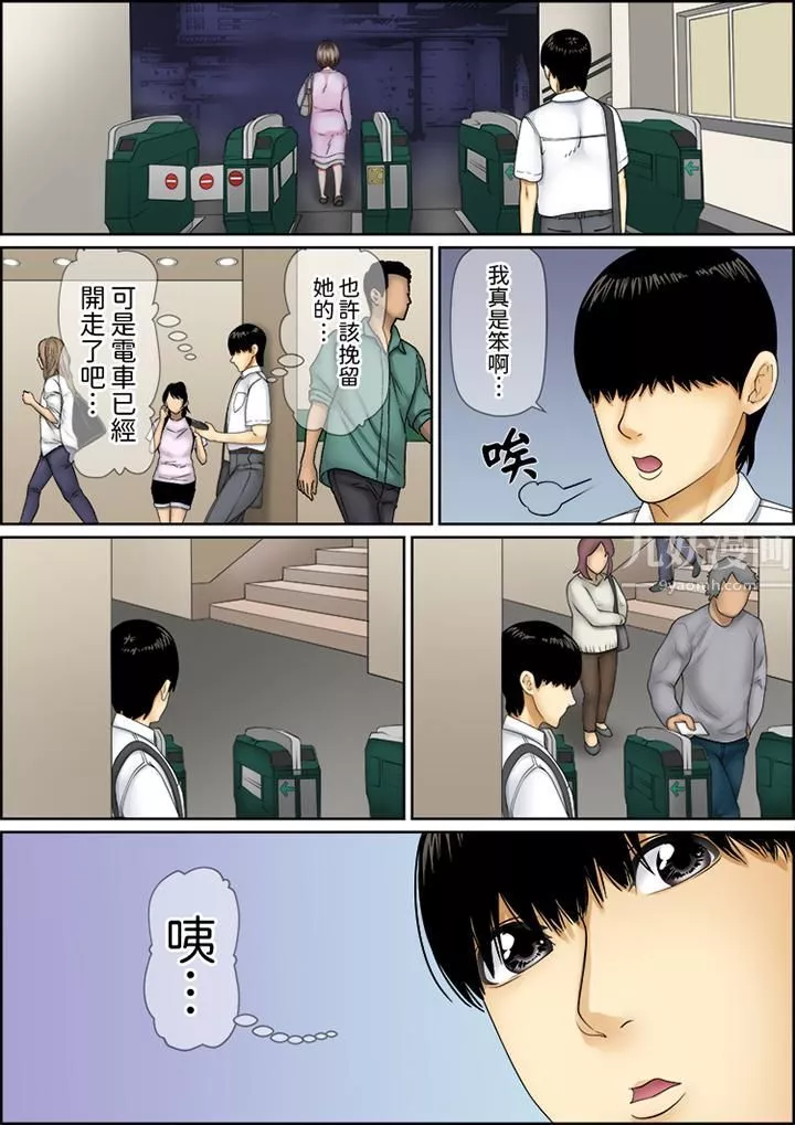 猛男課長的SEX按摩～超強技術下高潮迭起的新人OL第58話