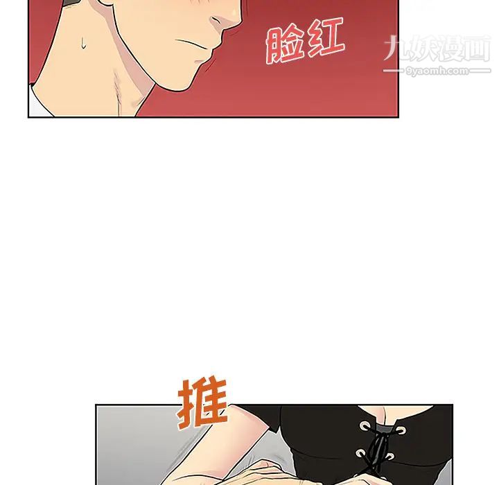 被女神環繞的男人第34話