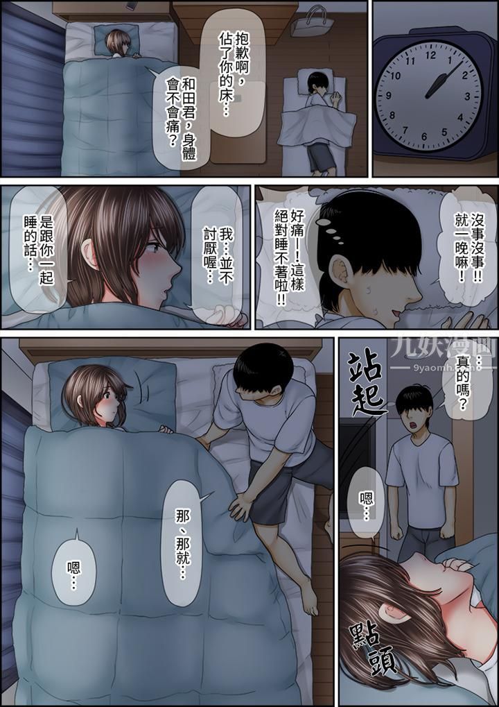 猛男课长的SEX按摩～超强技术下高潮迭起的新人OL第58话