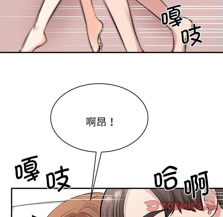 我的完美缪斯第12话
