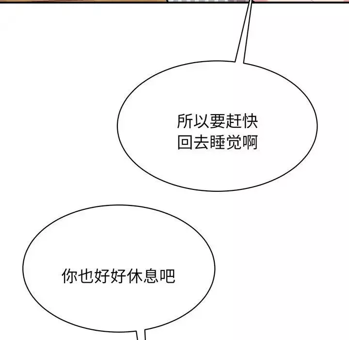 我的完美缪斯第12話