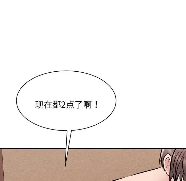 我的完美缪斯第12话