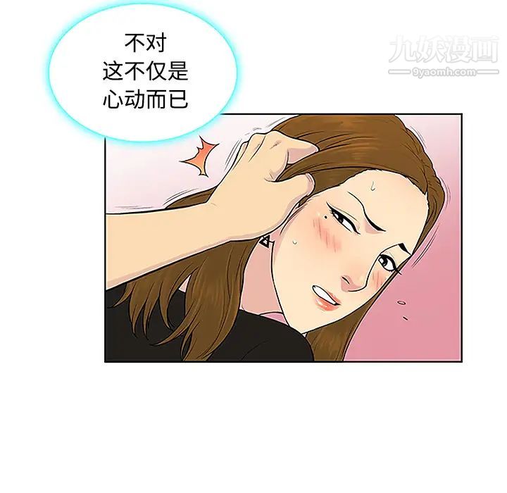 被女神环绕的男人第35话