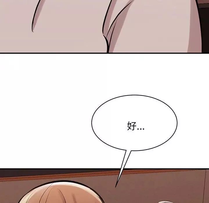 我的完美缪斯第12話