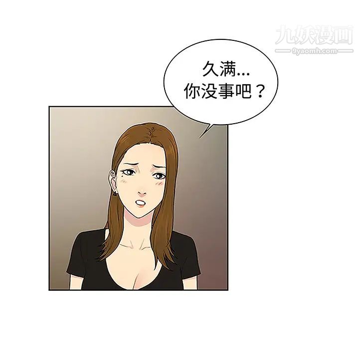被女神环绕的男人第35话