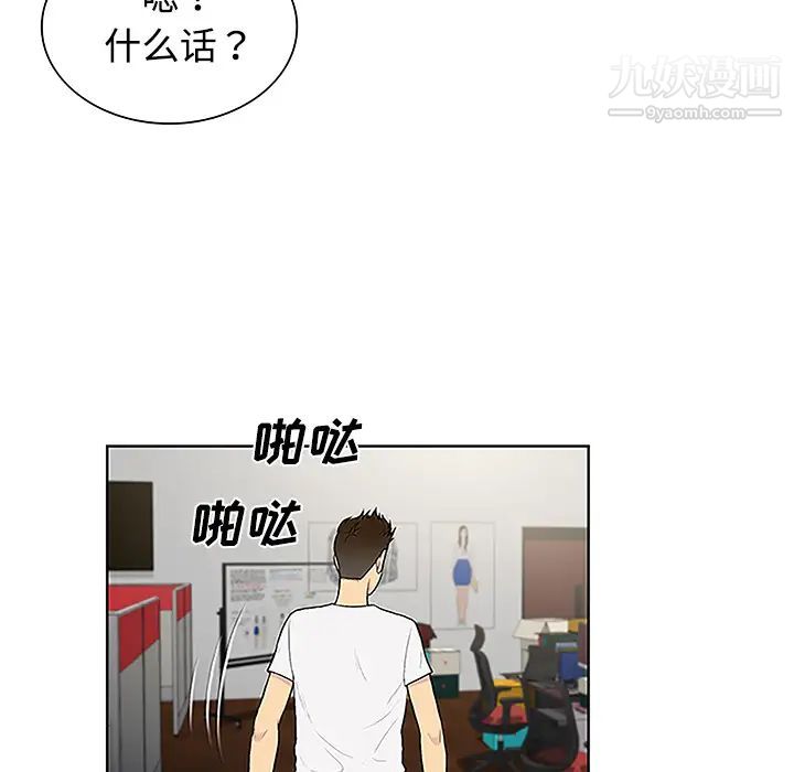 被女神环绕的男人第35话